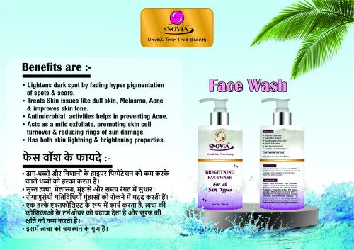 SNOVIA Brightning Face Wash | 250ml